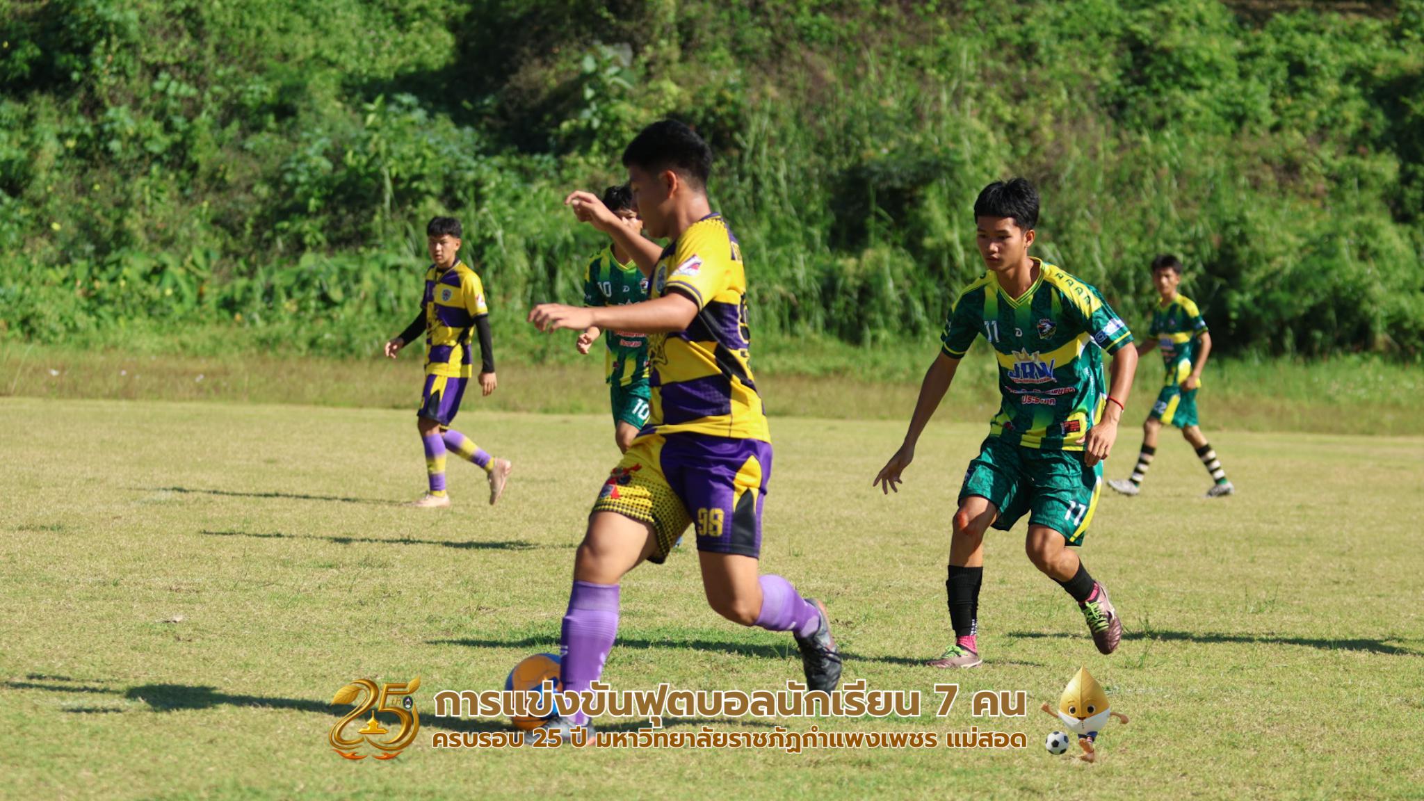 107. กิจกรรมการแข่งขันฟุตบอลนักเรียน รอบ 8 ทีม